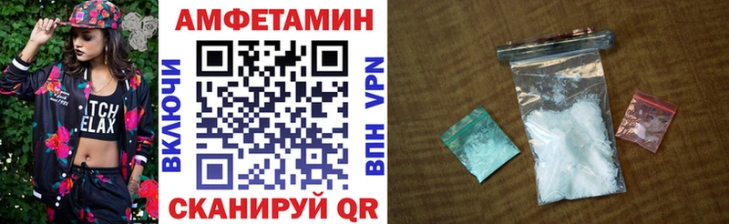 Амфетамин VHQ  где продают наркотики  darknet телеграм  Дивногорск 