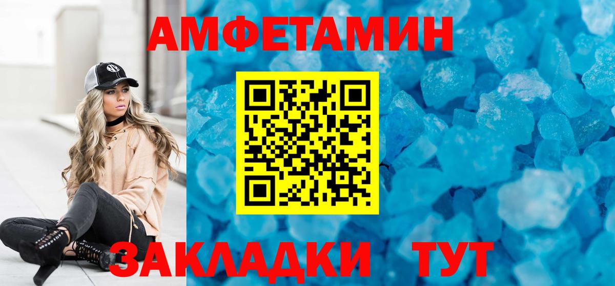Амфетамин  Амфетамин Розовый  Вход с VPN  shop клад  Дивногорск 