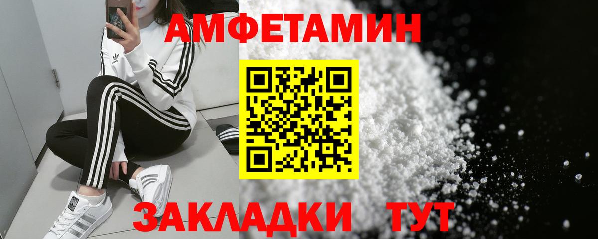 Амфетамин Розовый Дивногорск