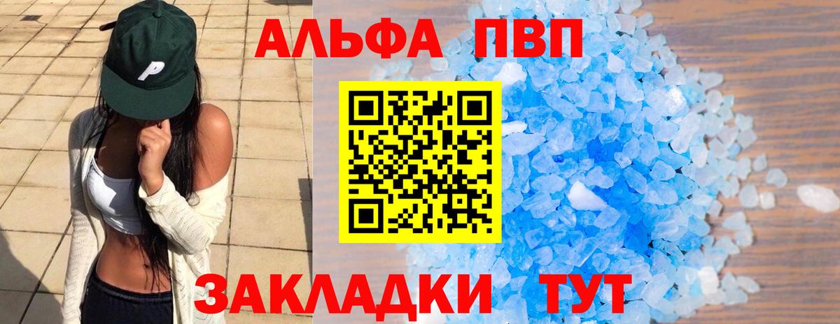 Дивногорск  Alpha PVP Соль  APVP крисы CK  Alpha-PVP VHQ  Вход с VPN 