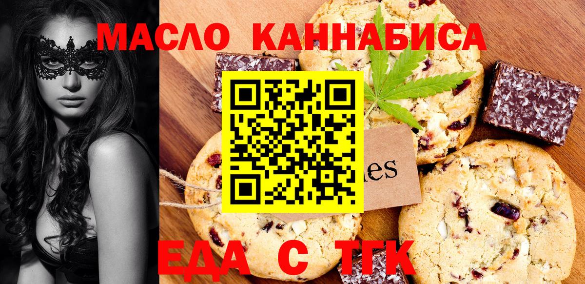 Дивногорск  Еда ТГК конопля  Вход с VPN 