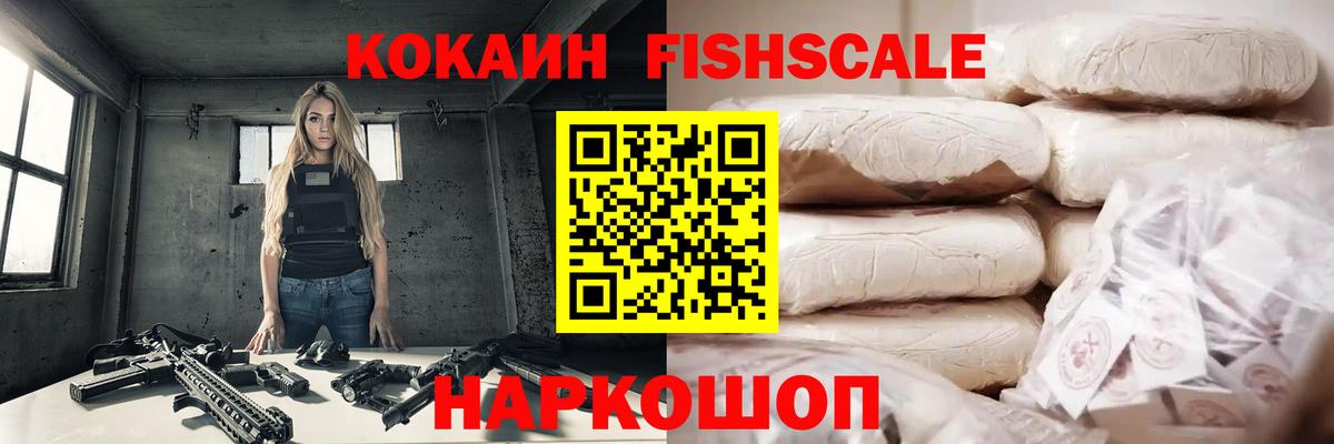 Дивногорск  КОКАИН Перу  закладка  Вход с VPN  Кокаин Перу 