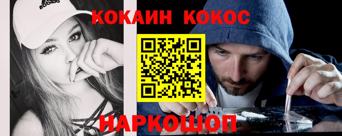 Кокаин Fish Scale Дивногорск