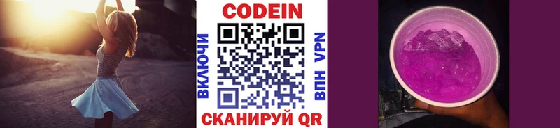 Кодеиновый сироп Lean Purple Drank  купить наркотик  мега сайт  Дивногорск 
