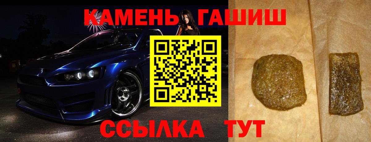 ГАШ  ГАШ 40% ТГК  ГАШ ice o lator  Вход с VPN  закладка  Дивногорск 