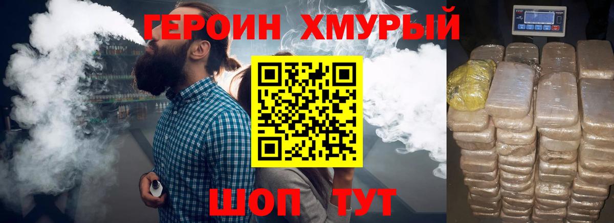 Дивногорск  Героин VHQ  Героин  Вход с VPN 