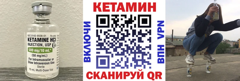 Кетамин VHQ  Дивногорск 