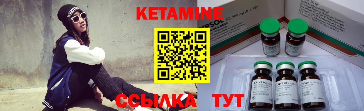 КЕТАМИН ketamine  Вход с VPN  Дивногорск 