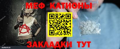 мет Гатчина