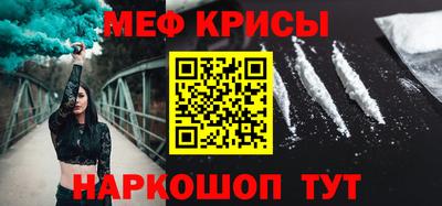 мефедрон мука Гай