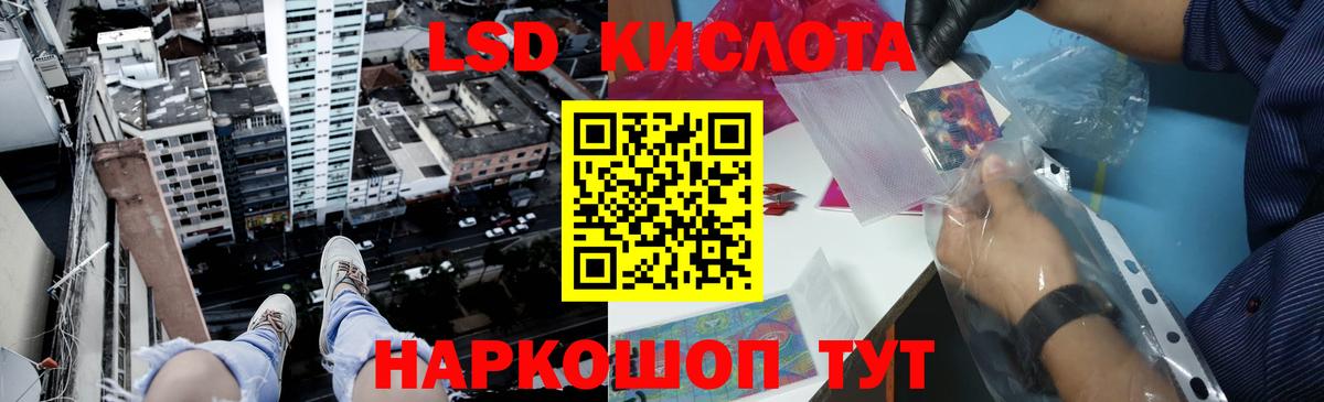 Лсд 25 экстази кислота  LSD-25 экстази ecstasy  Дивногорск  Вход с VPN 