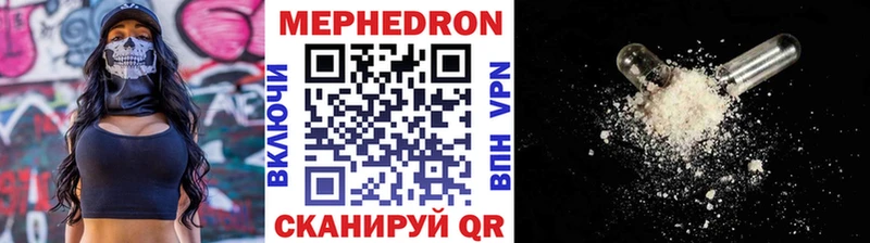 Меф mephedrone  купить наркотики сайты  Дивногорск 
