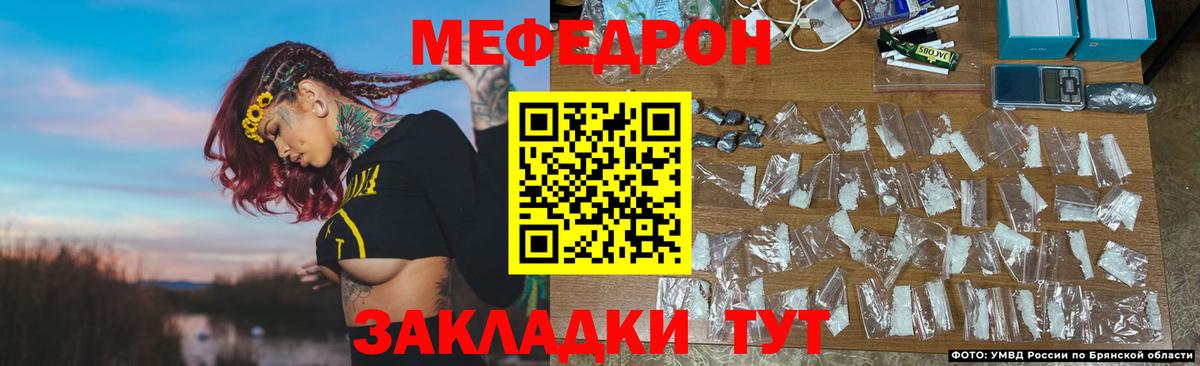 МЯУ-МЯУ мука  Вход с VPN  МЕФ  Дивногорск  МЯУ-МЯУ VHQ 