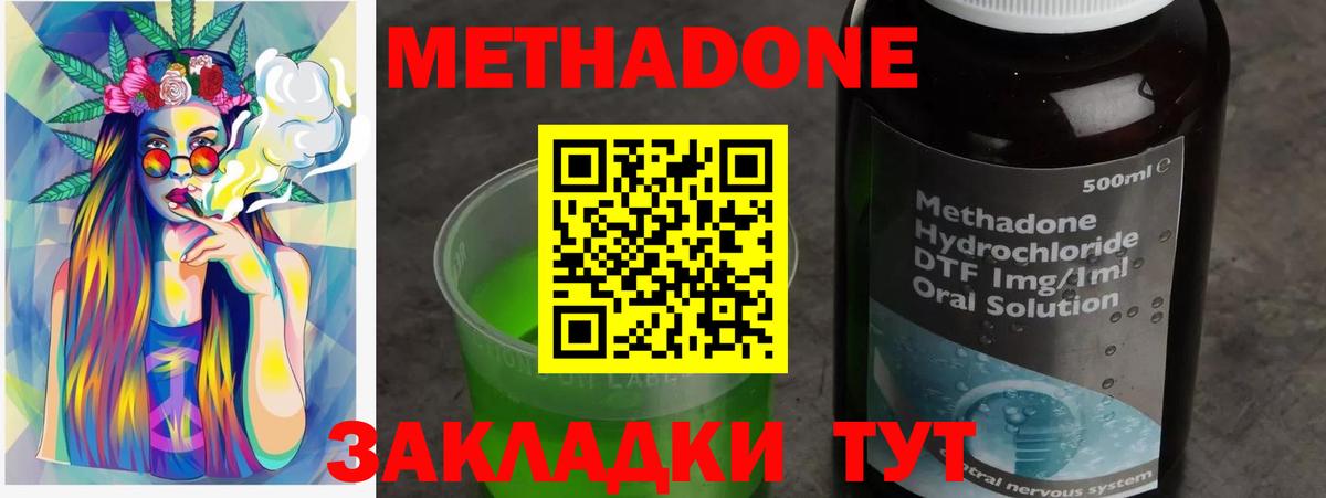 shop клад  Метадон VHQ  Вход с VPN  Дивногорск 