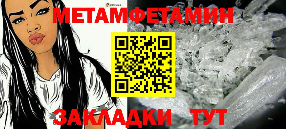 Метамфетамин пудра Дивногорск
