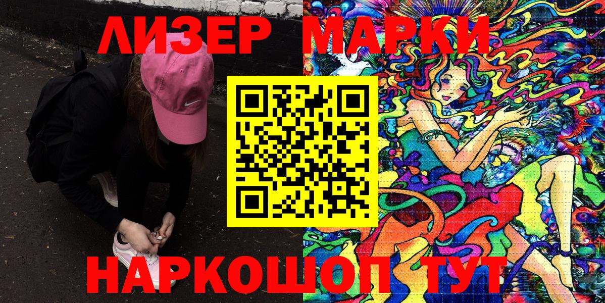 Марки N-bome 1500мкг Дивногорск