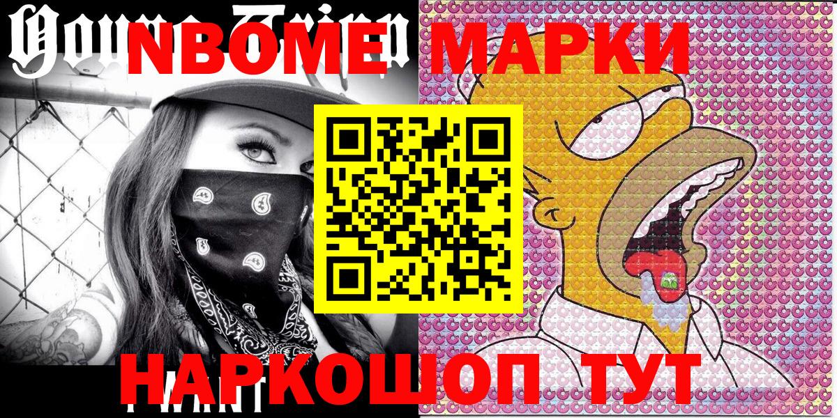Наркотические марки 1,8мг  Вход с VPN  Дивногорск 