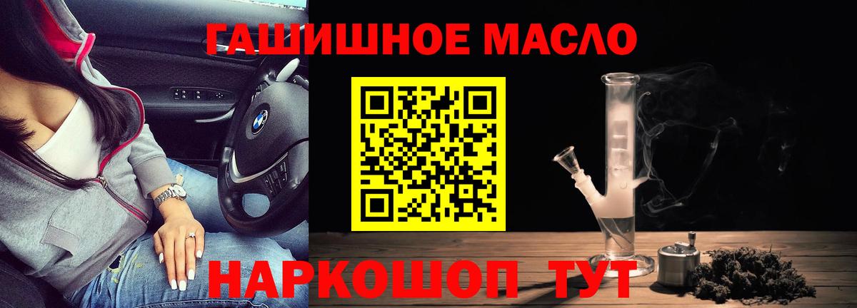 купить наркотики цена  Вход с VPN  Дивногорск  Дистиллят ТГК THC oil 